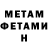 Метадон VHQ alexy vornik