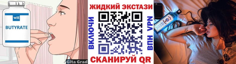 Бутират вода  Урюпинск 