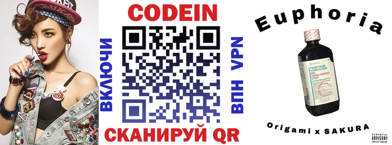 Codein Purple Drank  Урюпинск 