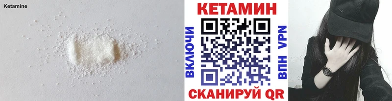 Кетамин VHQ Урюпинск