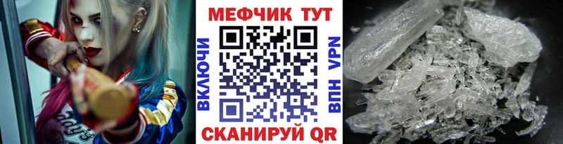 omg маркетплейс Урюпинск Меф мука где найти